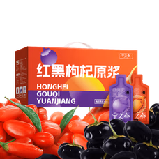 宁之春红黑枸杞原浆2.7L节日礼品盒 宁夏枸杞鲜果鲜榨不添加送长辈礼物