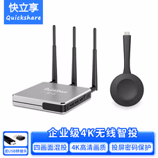 快立享（QuickShare）无线投屏器4K高清HDMI传输音视频电脑手机平板笔记本会议办公同屏一键智投大屏投影仪电视