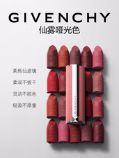 纪梵希（Givenchy）粉丝绒N27雪柿桃豆沙口红唇膏哑光顺滑化妆品 生日礼物送女生闺蜜