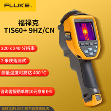 福禄克 TIS60+ 9HZ/CN红外热成像仪-120*90