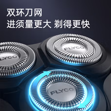 飞科（FLYCO）电动剃须刀男士刮胡须刀快充FS903生日礼物送男友老公送父亲