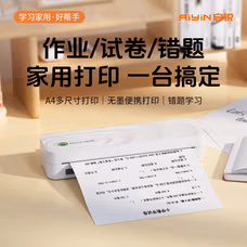 启锐 A40X 便携A4高清无墨打印机-内带一卷纸-台