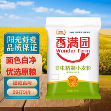 香满园美味精制小麦粉10斤 面粉馒头粉饺子粉面条粉
