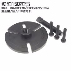 修摩托车维修工具修理工具全套装气门工具飞轮扳手磁电机拉码 劲豹拉马