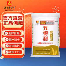 五得利面粉八星雪花麦芯小麦粉10斤 中筋多用途馒头饼面条