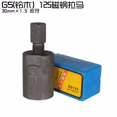 修摩托车维修工具修理工具全套装气门工具飞轮扳手磁电机拉码 GS125拉马