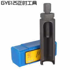 修摩托车维修工具修理工具全套装气门工具飞轮扳手磁电机拉码 GY6正时齿工具