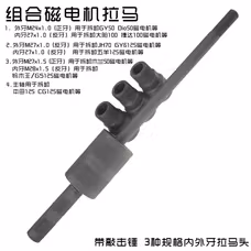 修摩托车维修工具修理工具全套装气门工具飞轮扳手磁电机拉码 拉马总汇套装