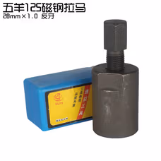 修摩托车维修工具修理工具全套装气门工具飞轮扳手磁电机拉码 五羊飞轮卡