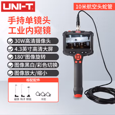 优利德 UNI-T UT663B-2m 工业内窥镜手持式高清摄像头窥视检测仪-套