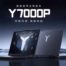 联想小新14/拯救者Y7000P电竞游戏本 AI元启 高性能轻薄联想ThinkPad笔记本电脑i7学生手提办公超薄 拯救者Y7000｜i7满血-独显6G 16G 1TB 15.6英寸