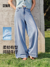 森马（Semir）森柔|商场同款牛仔裤女夏季凉感毛边长裤2026阔腿裤