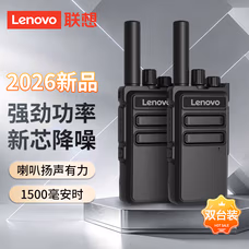 联想（Lenovo）模拟对讲机 远距离手台强劲穿透大功率 商用民用工地物流仓库适用 【双台装】180