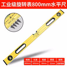 工业级高精度高准度水平尺高精度磁性铝合金迷你小型家用测量仪装修平衡靠尺 高精度强