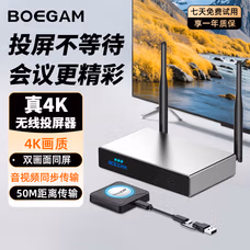 宝疆（BOEGAM）无线投屏器HDMI线50米4KType-C同屏器高清办公企业会议适用手机电脑连接电视大屏显示投影BGCM401