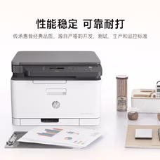 惠普(HP) 浅灰色178nw 彩色激光打印复印扫描一体机无线-台