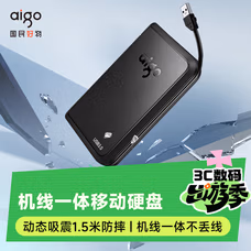 爱国者2TB 移动硬盘USB3.0 HD806 2.5英寸机械硬盘兼容Mac 支持国产麒麟系统机线一体 高速传输