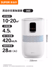 苏泊尔（SUPOR） 加湿器净化智能恒湿除菌家用加湿器 06E  4.5L-台