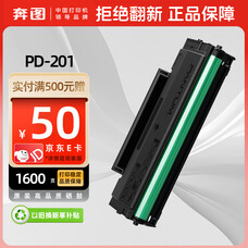 奔图(PANTUM)PD-201原装硒鼓 适用P2500N P2500W P2500 P2500NW粉盒M6500 M6500N M6500NW M6550NW打印机墨盒