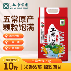 五米常香当季新米 五常大米 东北大米 10斤 真空装 5kg*1袋