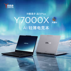 联想拯救者Y7000X 2026 15.3英寸电竞游戏本笔记本电脑 冰魄白 Ultra 7 251HX 16G 1T RTX5060