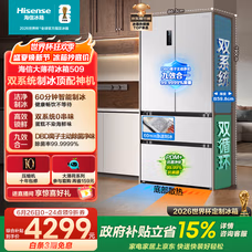 海信大薄荷509L法式多门冰箱双系统自动制冰超薄零嵌净味神机518白色BCD-509S3FZSQD国家补贴