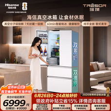 海信|价保618|【璀璨】503U6法式多门冰箱真空保鲜双系统自动制冰嵌入世界杯定制冰箱TR-503U6FZSQD