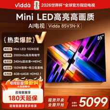 Vidda X 2025款 85英寸 Mini LED 1024分区 2000nits 以旧换新家电国家补贴 液晶平板电视85V3N-X