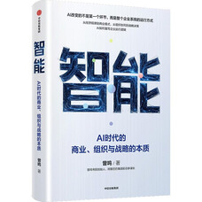 《智能》 《智能》