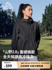 伯希和（Pelliot）山野经典2.0 3L全压胶硬壳冲锋衣 漫暮黑 S