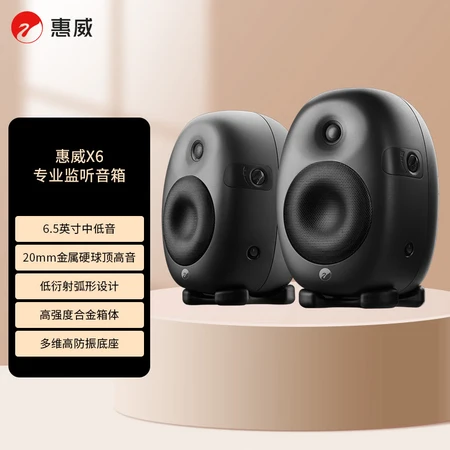 请问吐槽惠威X6与X5专业监听音箱差距是什么如何评测？哪个值得入手？盘点值得购买的型号