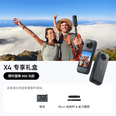 探索评测大疆OSMO 360和影石X4有啥差别？选哪个比较好？全面测评揭示真相