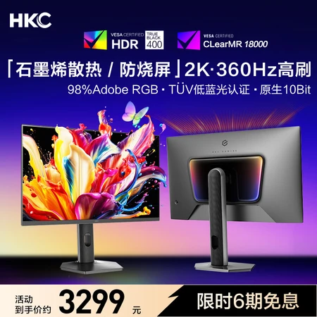 看看点评HKC SG27QEC、T2755U、GS27QES差别大么？选哪个好呢？专业测评揭晓答案