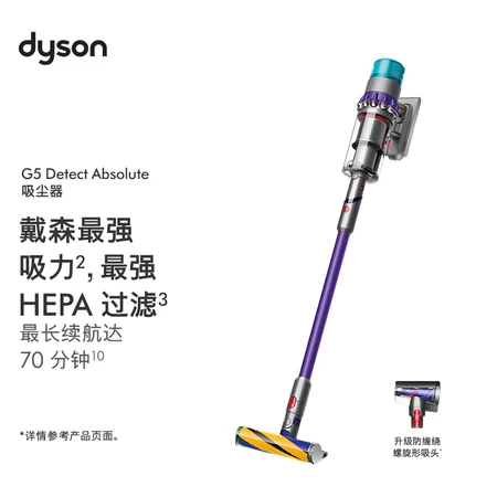 讨论说说戴森G5 Detect Absolute和G5 Detect Fluffy有没有区别?选哪个更明智?全面性能与优势分析