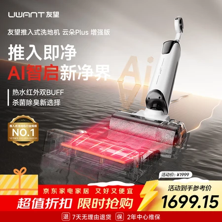 实话实说友望云朵Plus增强版与2.0Ultra差别有没有？究竟哪个更值得选？注意事项详解