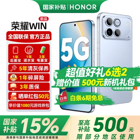 综合吐槽荣耀WIN与WINRT有啥差别？哪个更优秀？性价比高功能全