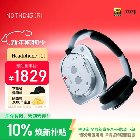 入手点评NOTHING Headphone(1)和Headphone Pro差别大不？对比后哪个更优选？高效实用评测