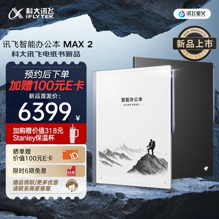 参考感受科大讯飞MAX 2和MAX区别大吗？哪个好用点？避坑必读攻略
