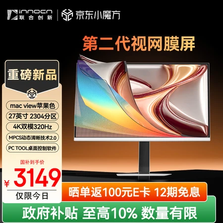 比较揭秘联合创新GA27V1M MAX和GA27V1M有区别没有？哪个更合适？高性价比推荐,让你轻松选择!