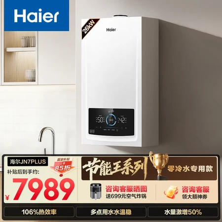 分析看看海尔燃气壁挂炉 JN7PLUS、JN7PRO、JN7、LN1、HJ7 差距如何？哪款性价比更高？性价比才是王道