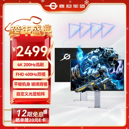 你们选择泰坦军团P2721V Ultra和P276MS+差距有吗？对比哪个更优？值得关注的亮点与选择