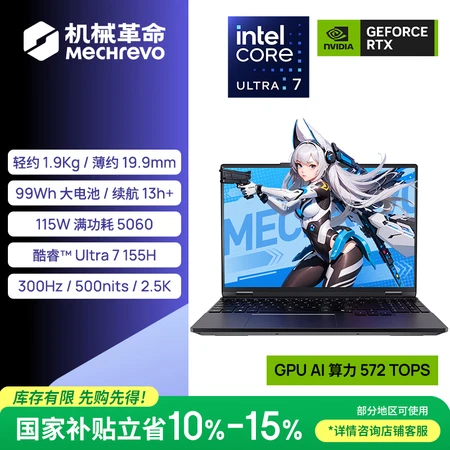 讨论吐槽机械革命蛟龙16Pro潮玩版和耀世15Pro差距大不大？哪款质量更优？性能与品质分析