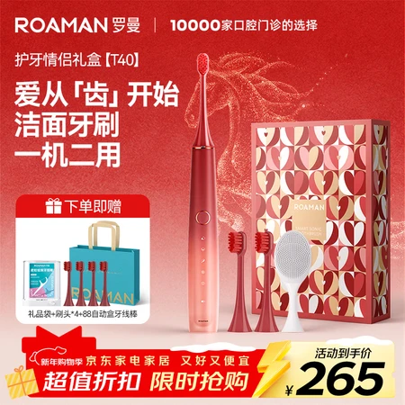 内行说说罗曼电动牙刷T40、T3、X70A差距如何评测？哪个比较好？高性价比推荐,品质优选