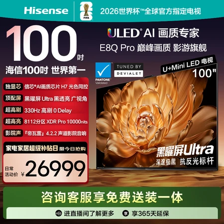 请问评测海信100E8Q Pro和三星98Q80Z差距有没有？到底哪个好？真实测评告诉你