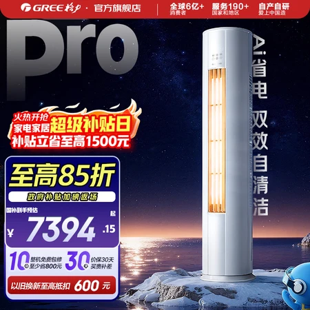 良心爆料格力3匹空调云锦Pro和云佳Pro差别如何评测？哪个更实用便捷？性能与用户体验测评