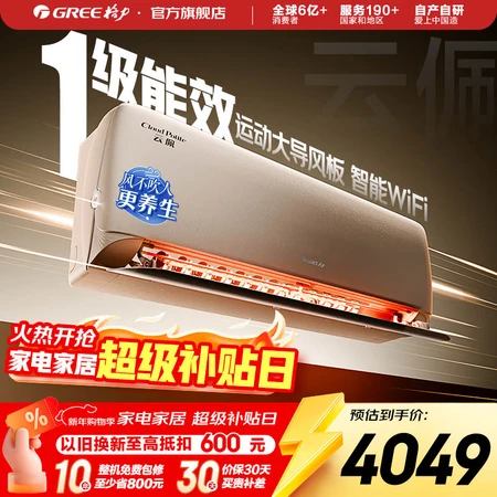 用过剖析格力空调云佩和天仪区别是什么?哪个更值得挑选?值得推荐的型号参考