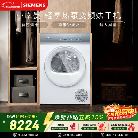 优缺点评测西门子WQ52J7U00W和WQ55K7U80W烘干机有什么区别？选哪个好点？如何选择适合您的完美产品