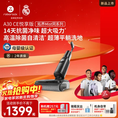 开箱点评石头A30CE悦享版和畅享版差距大吗？哪个更胜一筹？360度全方位测评揭秘