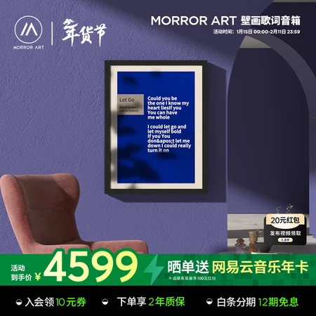 讨论曝光MORRORART T2壁画歌词和悬浮透明歌词音箱有啥区别?哪个好些?如何挑选适合自己的