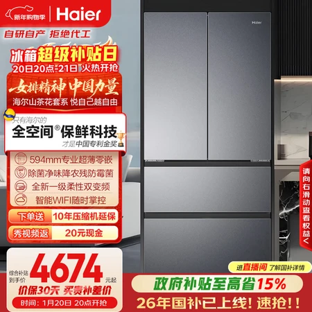 新手小白求助海尔山茶花曜夜500L和山茶花510区别是什么如何评测?哪个更值得购买?性能和体验全面解析